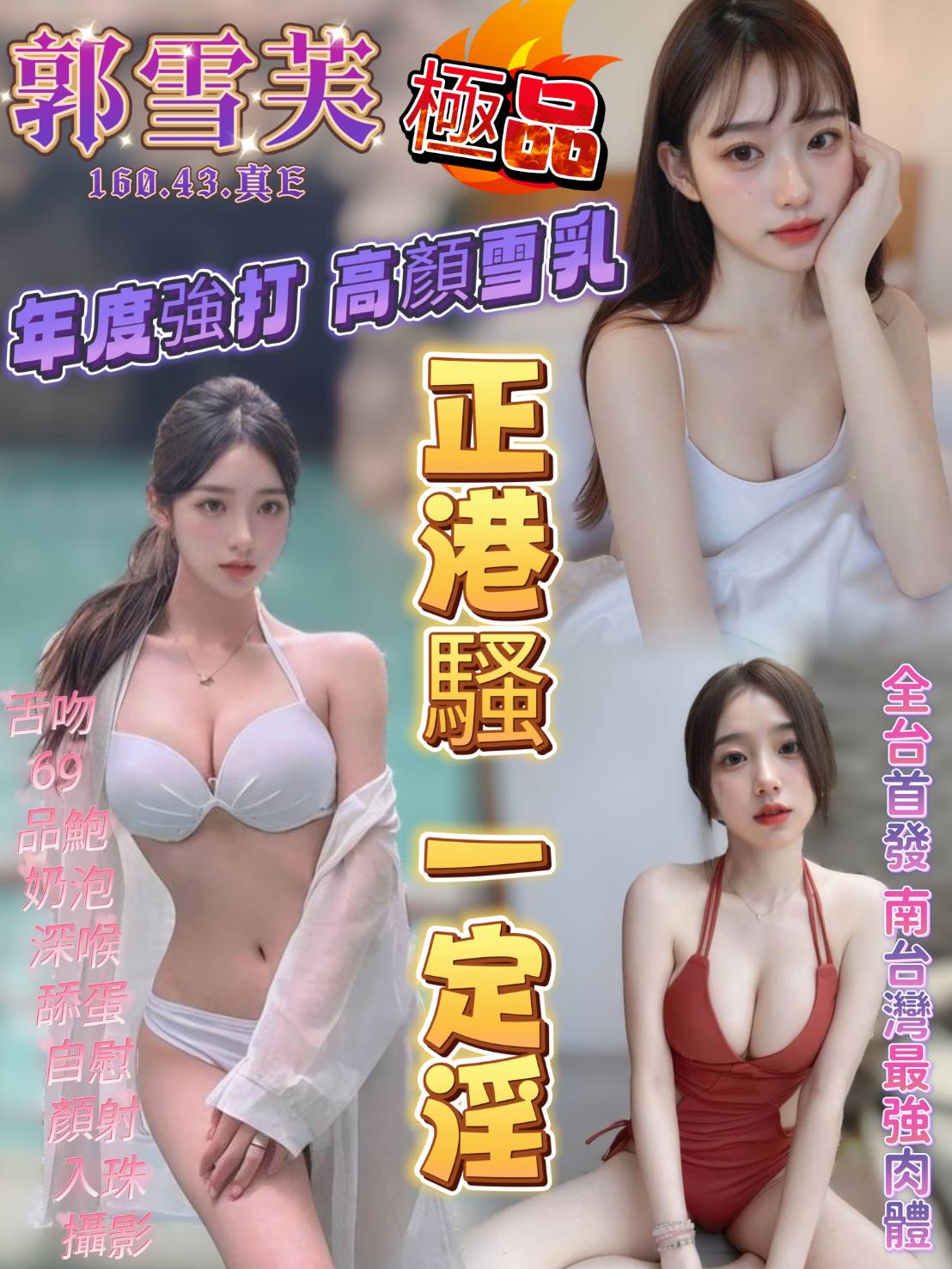 台北 慧君 胸圍36D|年齡29